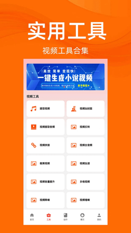 推文达人官方版