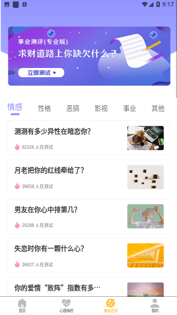 Screenshot_20231010-091701