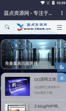 蓝点资源网2023最新版