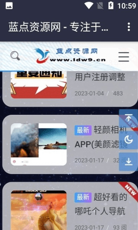 蓝点资源网2023最新版