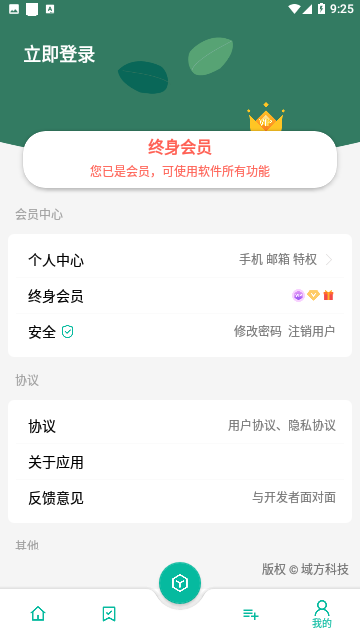 纠结工具箱