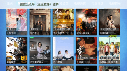 XcBox影视TV去广告纯净版