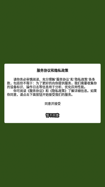 啦呜嘞App手机版
