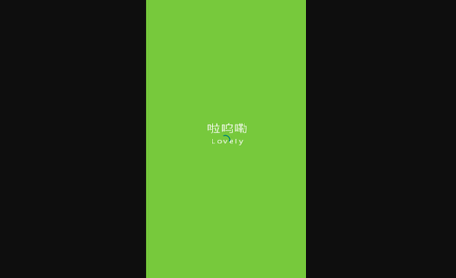 啦呜嘞App手机版