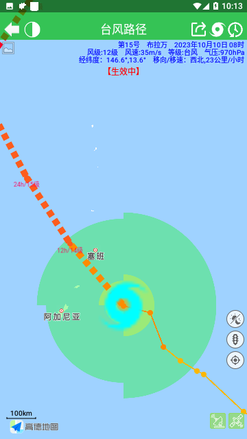 Screenshot_20231010-101352