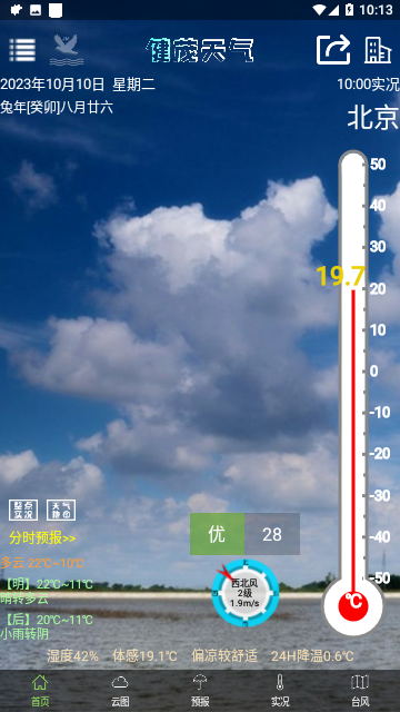Screenshot_20231010-101335