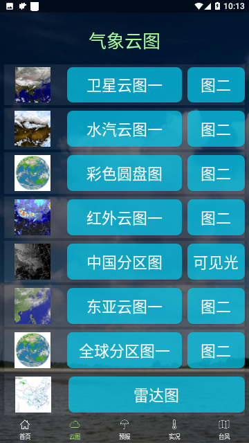 Screenshot_20231010-101339