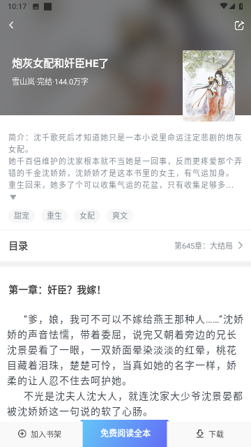 贪读小说