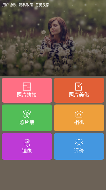 图片编辑助理