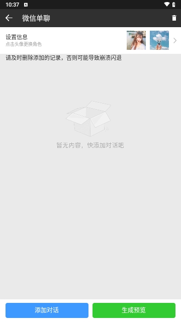 微商作图神器解锁会员版