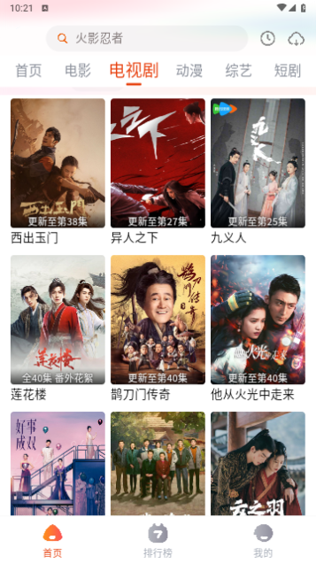 花梦影视去广告纯净版