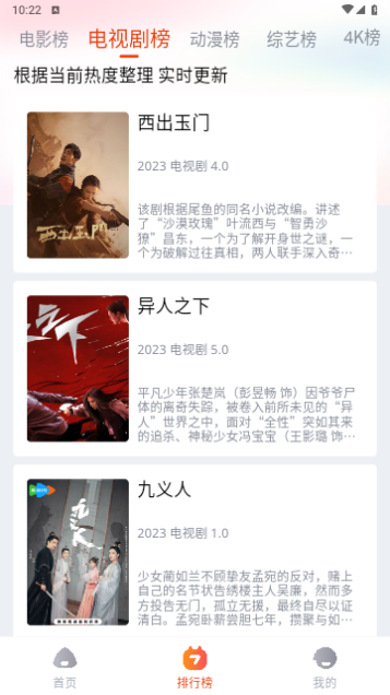 花梦影视去广告纯净版