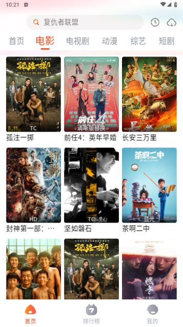 花梦影视去广告纯净版