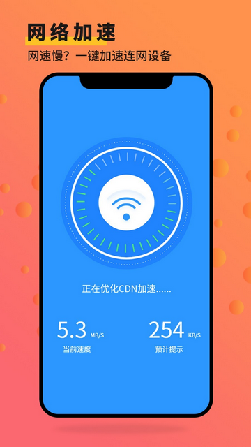 手机管家大师官方版