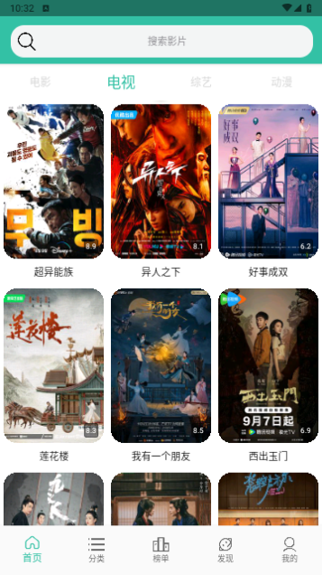 YOYO影视