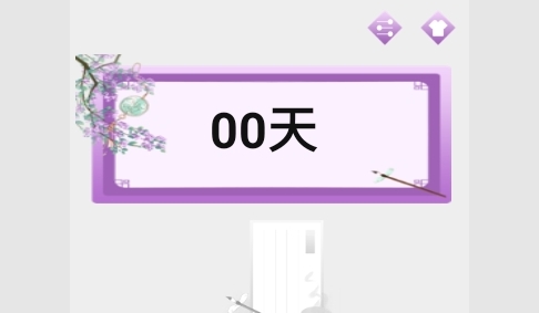 青柠记事本免费版