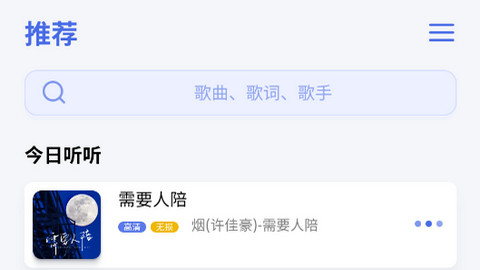 重力听听官方版