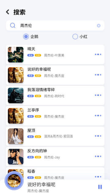 重力听听官方版