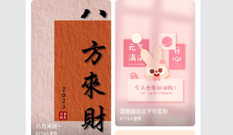 奇趣壁纸解锁高级版