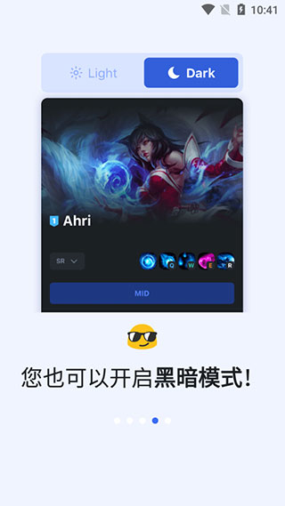 英雄联盟OPGG官方版