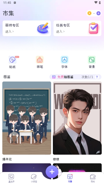 星光手帐2023最新版