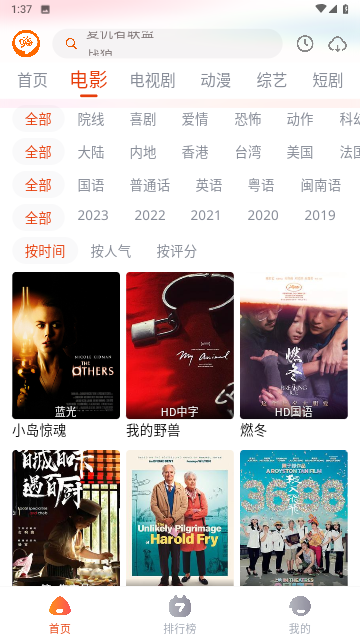 嗨嗨影视永久会员版