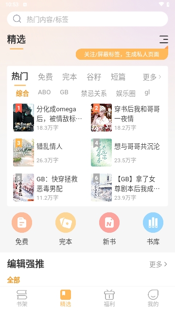 甜桃阅读官方版