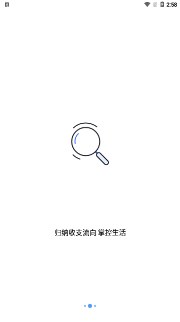 数钱记账手机版