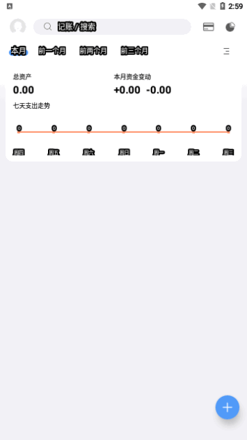 数钱记账手机版
