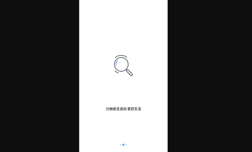 数钱记账手机版