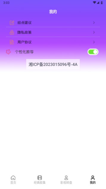 豚豚剧视频播放器2025最新版