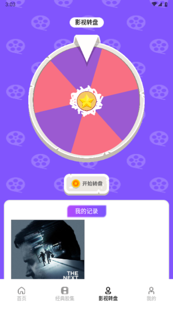 豚豚剧视频播放器2025最新版