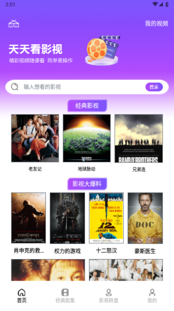 豚豚剧视频播放器2025最新版