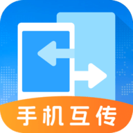 互传文件管理器官网版