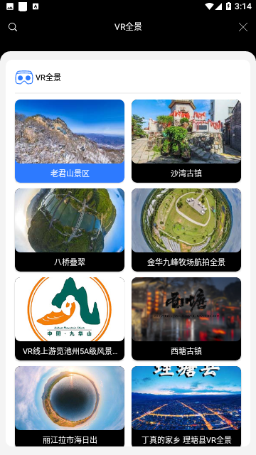 联星北斗实景地图