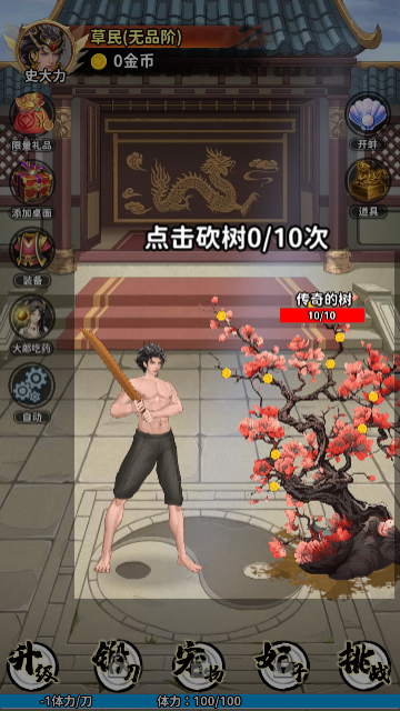传奇大将军安卓版