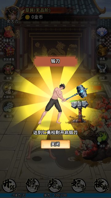 传奇大将军
