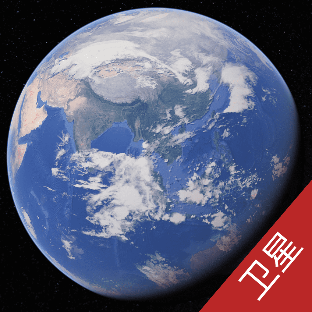3D卫星高清街景地图免费版
