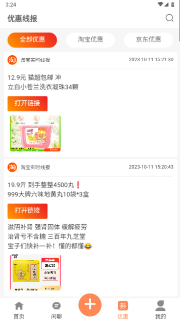 酷猫社区2023最新版