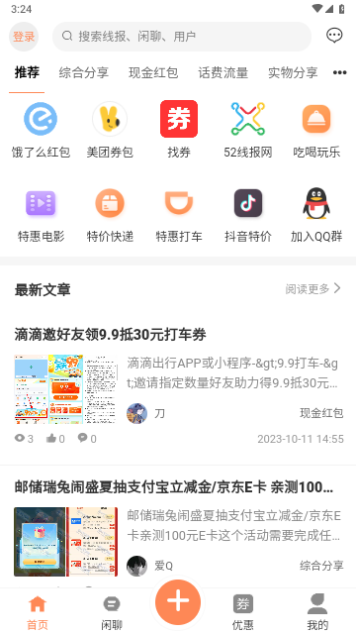 酷猫社区2023最新版