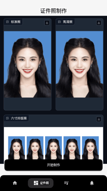 智能抠图换背景手机版