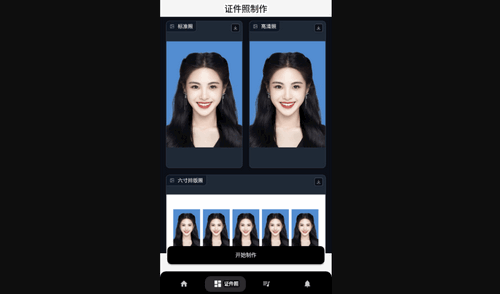 智能抠图换背景手机版