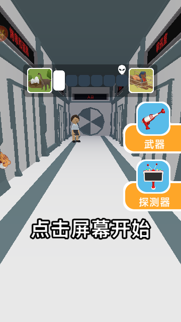 射击大冒险