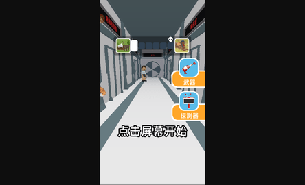 射击大冒险安卓版