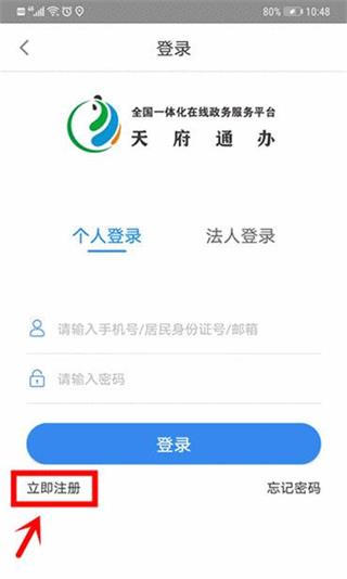 四川政务服务网官方版