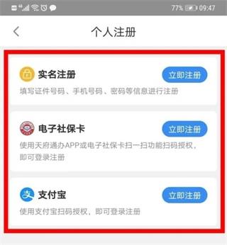 四川政务服务网官方版