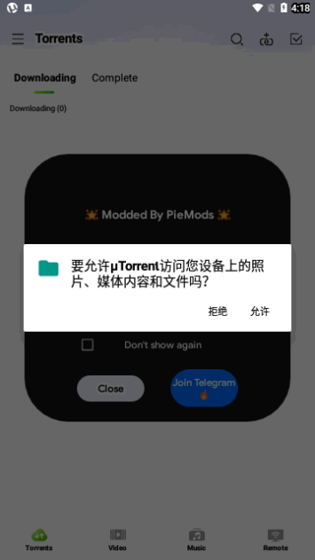 utorrent免费版