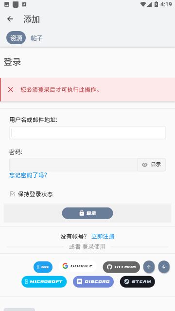 米坛社区BandBBS官方版