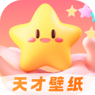 天才壁纸官网版