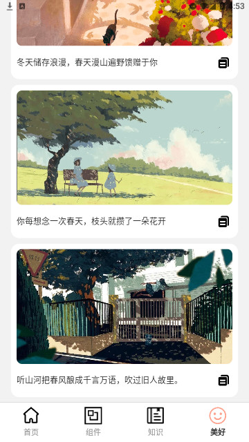 天才壁纸官方版